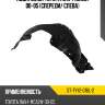 Подкрылок toyota rav4 ca20 00-05 спереди sat st-tyy2-016l-2
