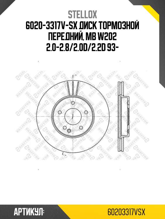 6020-3317v-sx диск тормозной передний, mb w202 2.0-2.8/2.0d/2.2d 93-