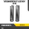 Пружина подвески 2шт комплект передняя mercedes e-class w124 85-96 baikor bkcs0216