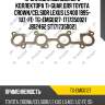 Прокладка выпускного коллектора ti-guar для toyota crown/celsior lexus ls400 1995- 1uz-fe  tg-emg0127  1717350021 jb12462 st1717350021