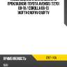 Насос водяного охлаждения с прокладкой toyota avensis t270 08-18  gmb gwt-141a
