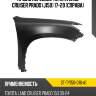 Крыло переднее toyota land cruiser prado j150 17-20 справа sat st-ty150-016-a1