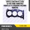 Прокладка гбц /сталь /ti-guar для toyota, lexus 2gr-fe  tg-11115-31060  (hg9027r(g) hg9027l(g) tg-1111631040) 1111531080 hg9027rs