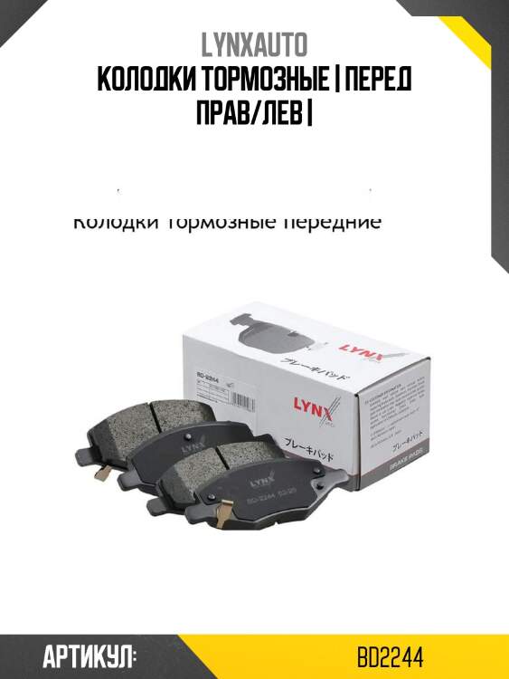 Колодки тормозные | перед прав/лев |