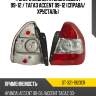 Фонарь задний hyundai accent 99-12  sat st-321-1923cr