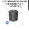 Сайлентблок переднего рычага задний perfect to-05-st171wb perfect to-05-st171wb