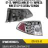 Фонарь задний Subaru Impreza 07-12  DEPO 220-1921L-UE