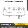 Колодки тормозные сзади bmw 5-series 03-10  sat st-34216763044