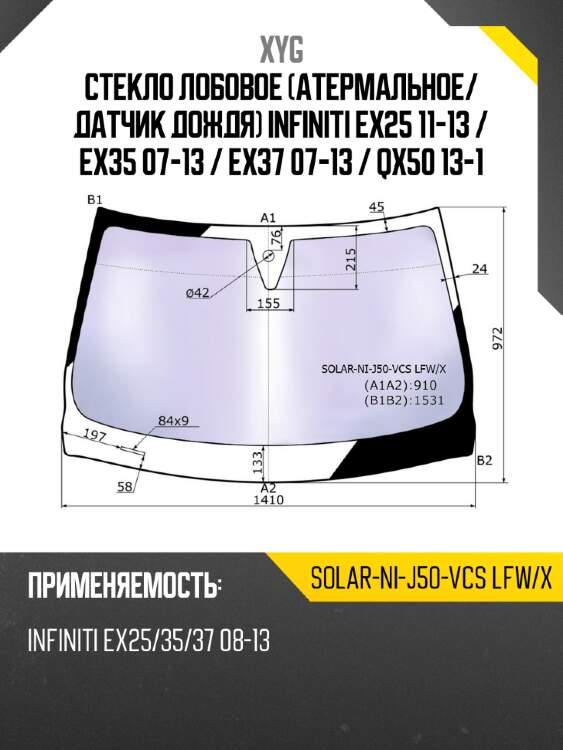 Стекло лобовое атермальное xyg solar-ni-j50-vcs lfw/x