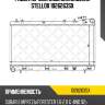 Радиатор системы охлаждения stellox 1026263sx