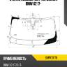 Стекло лобовое датчик дождя bmw x2 17- kmk bmwt0176
