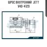 Шрус внутренний  jett v40-4129