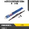 Щетка стеклоочистителя avantech aerodynamic 450мм ( 18'' ) a-18u