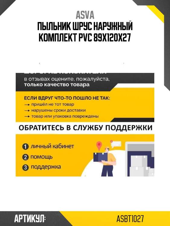 Пыльник шрус наружный комплект pvc 89x120x27