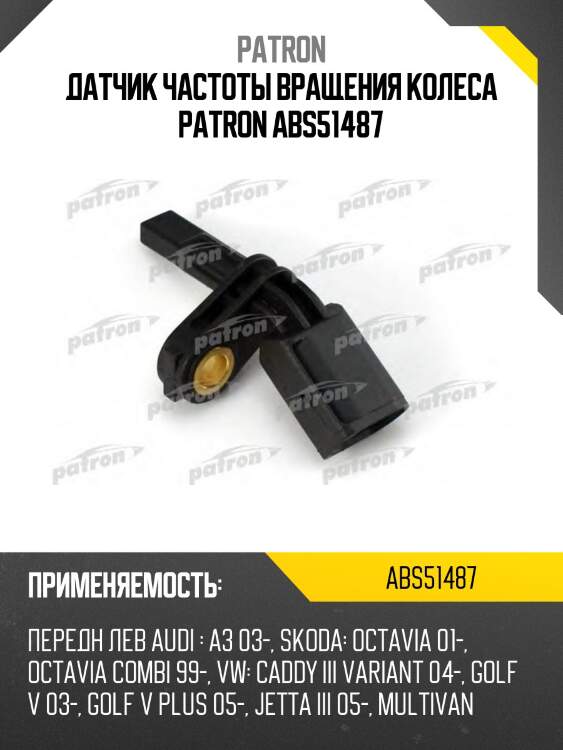 Датчик частоты вращения колеса patron abs51487