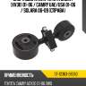 Опора двигателя toyota camry xv30 01-06  sat st-12363-28060