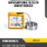 Подшипник кондиционера закрытый(резина) (35/55/20) 35bd219t12dducg21 jd jeb0043