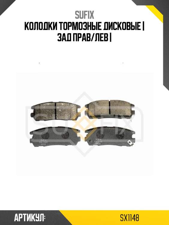 Колодки тормозные дисковые | зад прав/лев |