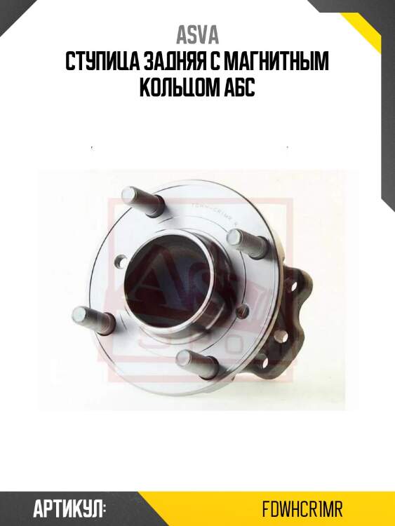 Ступица задняя с магнитным кольцом абс