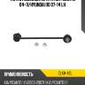 Тяга стабилизатора fr kia picanto 04-11 ctr clkh-42l