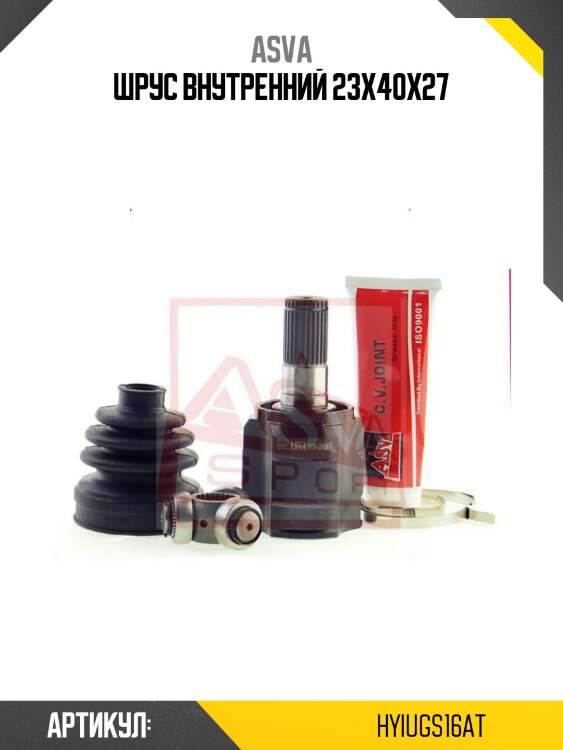 Шрус внутренний 23x40x27