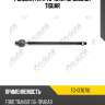 Рулевая тяга tg-1370710/cr0910r tiguar
