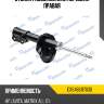 Стойка газомасляная передняя правая mando ex5466117600