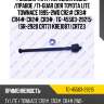Рулевая тяга /передняя левая /правое /ti-guar для toyota lite townace 1995-2wd cr2# cr3# cr4#  cr2#, cr3#,  tg-45503-29215  (sr-2920 crt71 kre1087) crt23