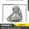 Стартер zaufer 300n10236z