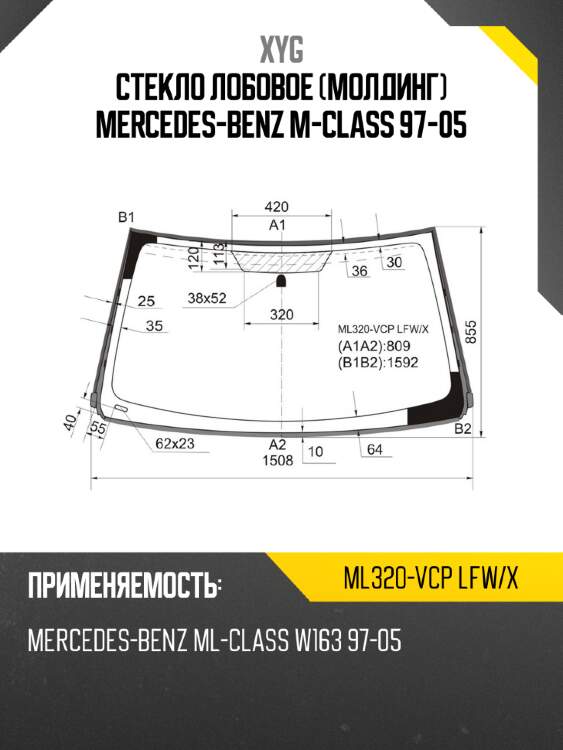 Стекло лобовое молдинг mercedes-benz m-class 97-05 xyg ml320-vcp lfw/x