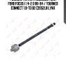 Рулевая тяга l/r подходит для ford focus i 1.4-2.0 98-04 / tourneo connect 1.8-td 02 c2052lr lynx