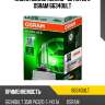 Лампа osram xenarc® ultra life osram 66340ult