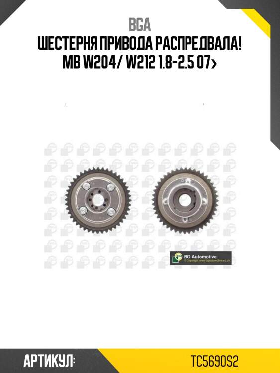 Шестерня привода распредвала!\ mb w204/ w212 1.8-2.5 07>