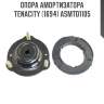Опора амортизатора tenacity (1694) asmto1105