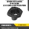 Проставка задней пружины верхняя toyota avensis 03-08 sat st-48257-05010