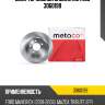 Диск тормозной задний metaco 3060199
