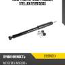Амортизатор задн газовый stellox 12120150sx