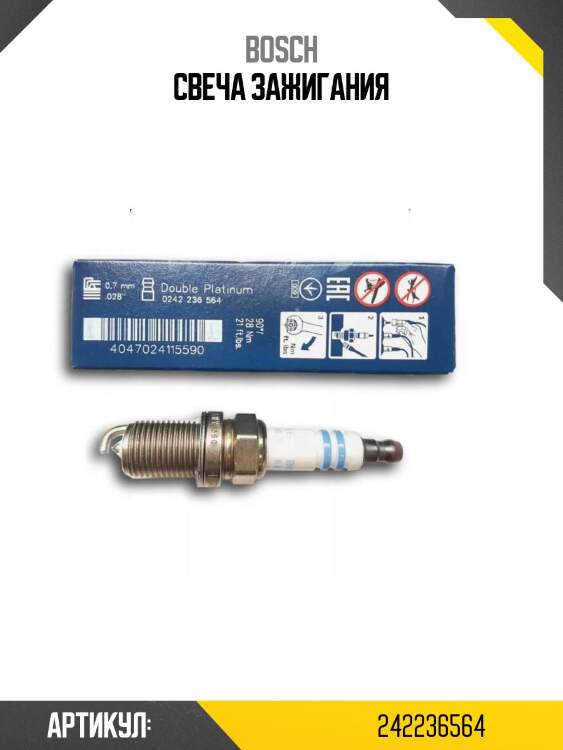 Свеча зажигания