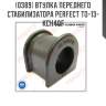 Втулка переднего стабилизатора perfect to-13-kch40f perfect to-13-kch40f