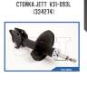 Стойка jett  v31-093l (334274)