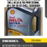 Масло моторное синтетическое shell helix ultra professional ar-l 5w-30 (5л) shell 550046684