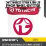 Масло трансмиссионное синтетическое totachi ultima lsd syn-gear 75w-90 gl-5 20л totachi g3320