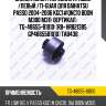 Сайлентблок /передний правый /левый /ti-guar для daihatsu passo 2004-2006 kgc1#qnc10 boon m300 m311  вертикал.  tg-48655-b1010  (r8- hr821385 gp48655b1010) tab438