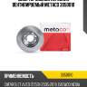 Диск тормозной передний вентилируемый metaco 3050010