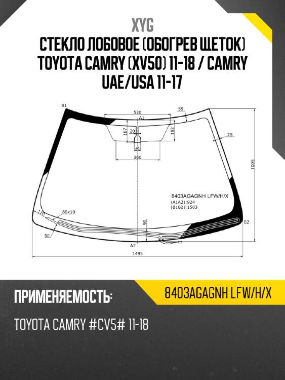 Стекло лобовое обогрев щеток toyota camry xv50 11-18  xyg 8403agagnh lfw/h/x