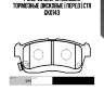 / ckd-20 gk0143 колодки тормозные дисковые | перед | ctr gk0143