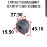 Втулка стабилизатора tenacity (1866) asbni1020