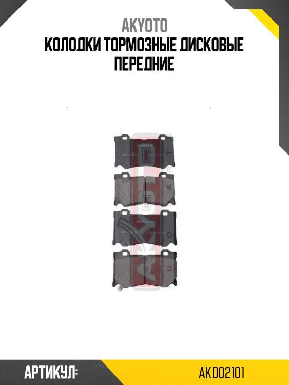 Колодки тормозные дисковые передние