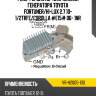 Реле-регулятор напряжения генератора toyota fortuner mobiletron vr-h2005-100