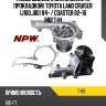 Насос водяного охлаждения с прокладкой toyota land cruiser j100,j80 84-  npw t-99